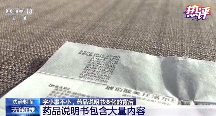 字變大、可掃碼 藥品說明書“轉型”適老化