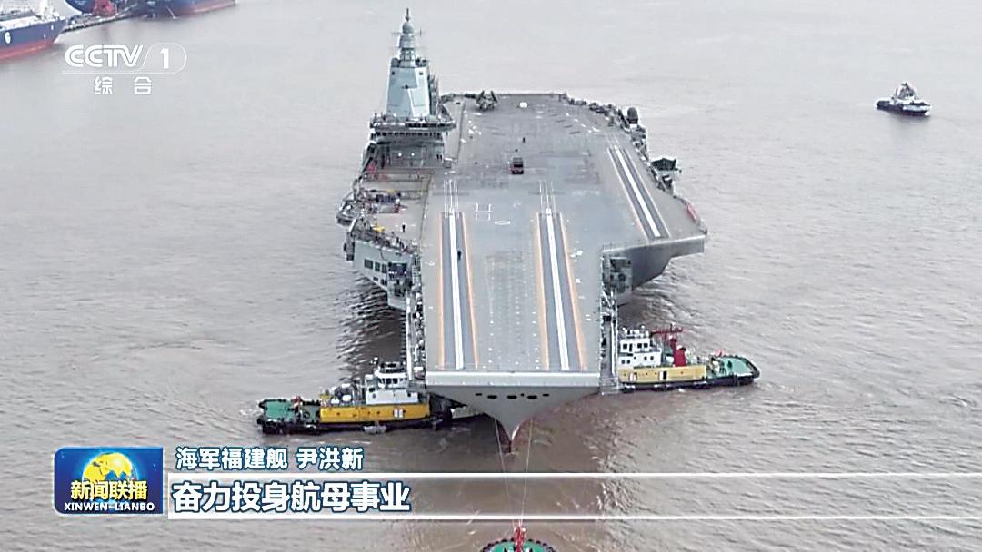 福建艦最新畫面播出，軍事專家：首次海試指日可待！