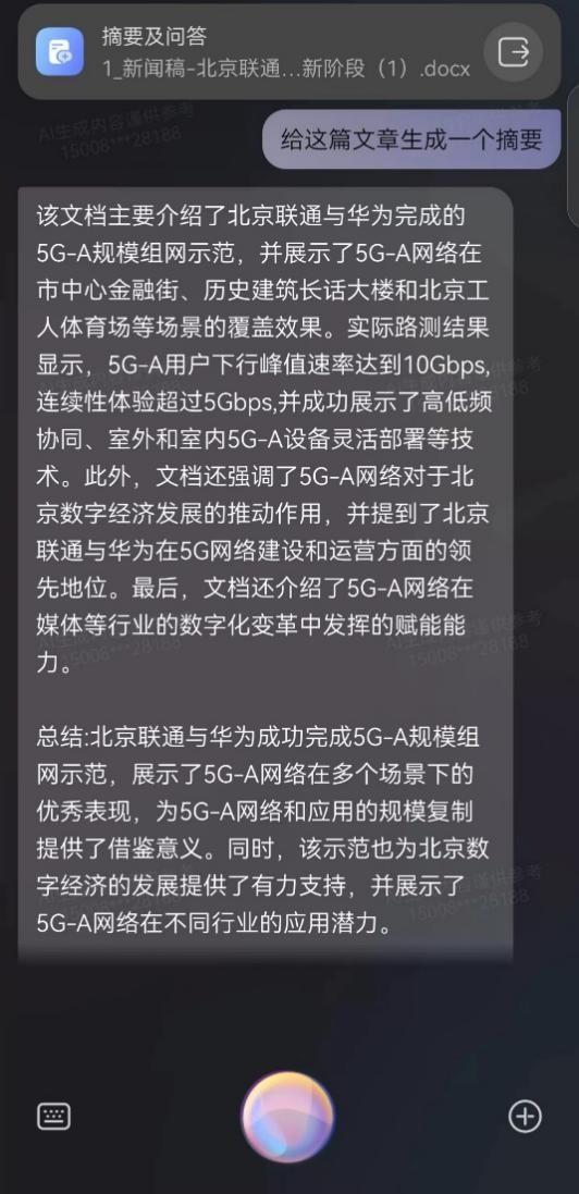華爲智慧助手小藝體驗再升級，效率與生產力雙重提升