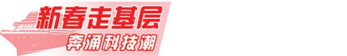 新春走基層 奔湧科技潮丨“江城卓越號”大盾構：昂頭向上，跨江前行