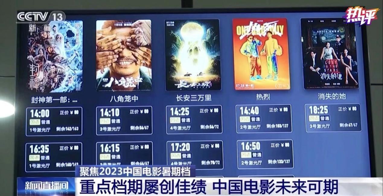 熱評丨爲什麼越來越多的人愛看國產電影？