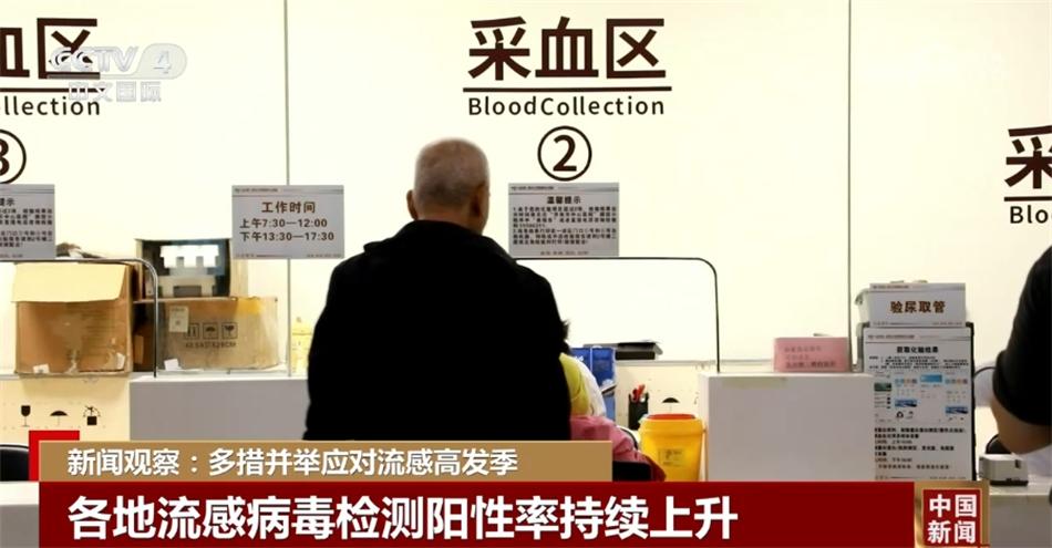 從兒科門診到各地學校 衆志成城多措並舉應對流感高發季