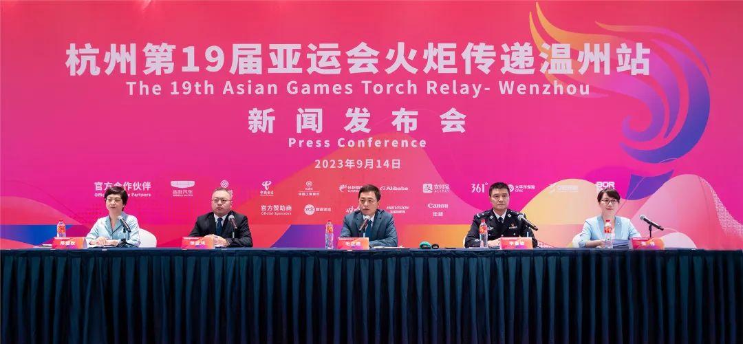 明天9時 亞運火炬傳遞溫州站開啓 精彩亮點搶先看