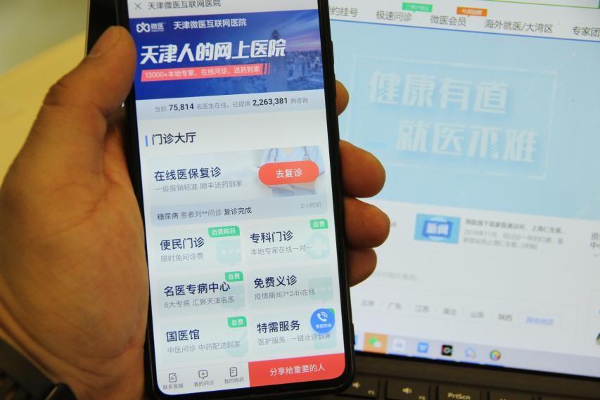 “數據+場景”：雙輪驅動構建“三醫聯動”責任醫療組織