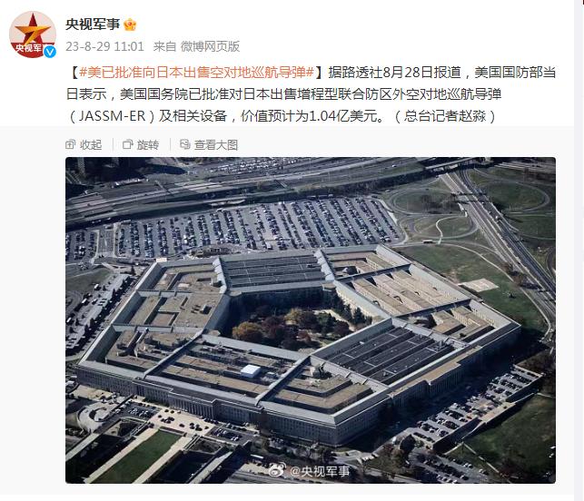 美國國務院已批准向日本出售空對地巡航導彈