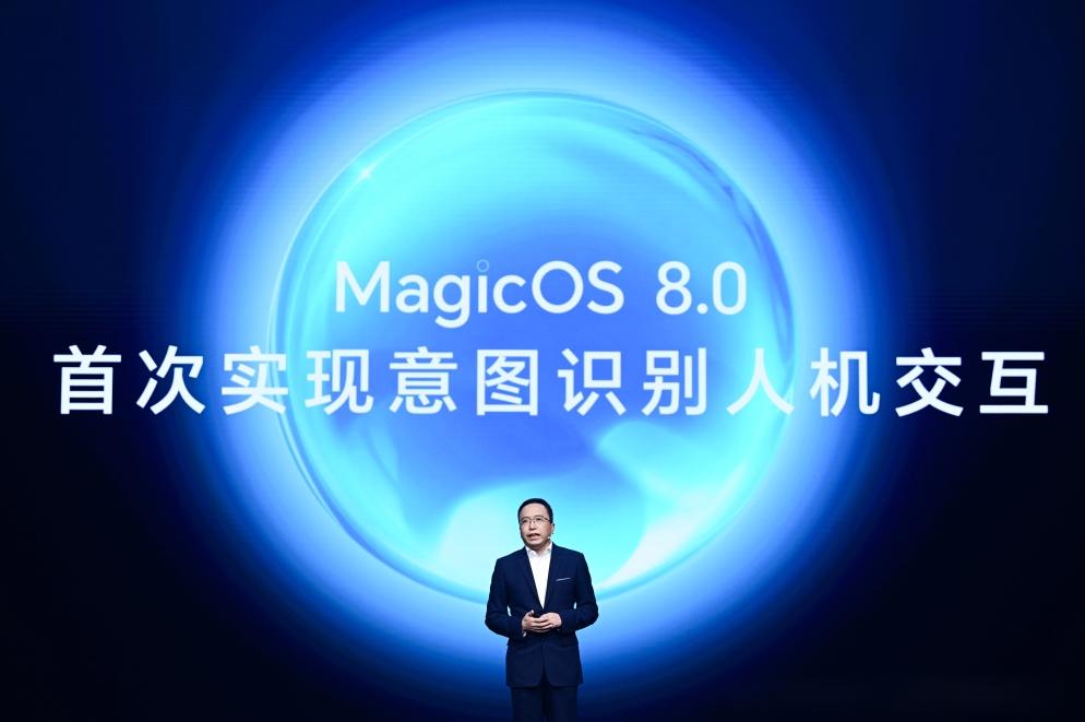 榮耀自研操作系統MagicOS 8.0發佈，首發意圖識別人機交互