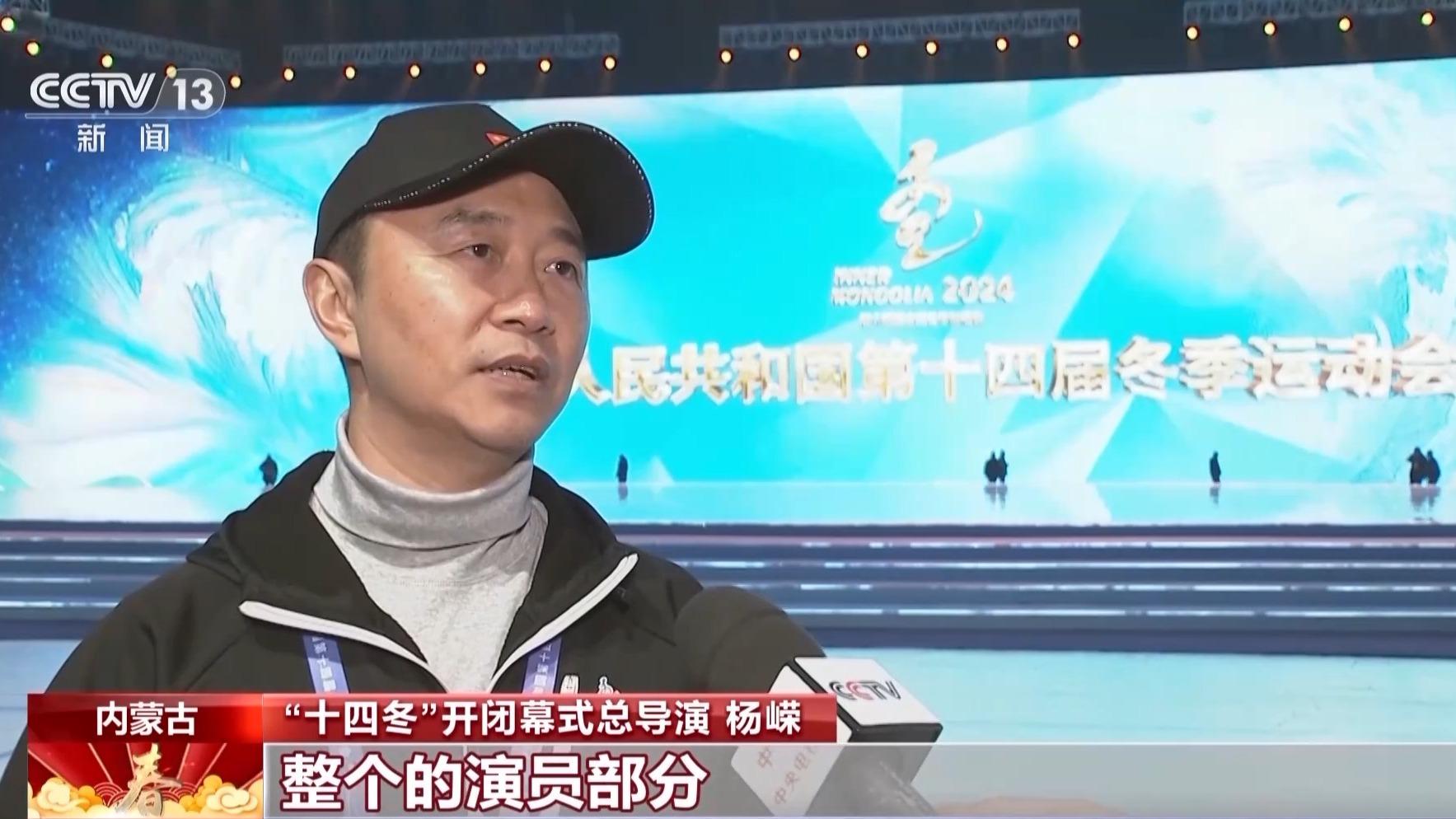“十四冬”今日開幕 速滑館與開幕式舞臺如何“無縫切換”？