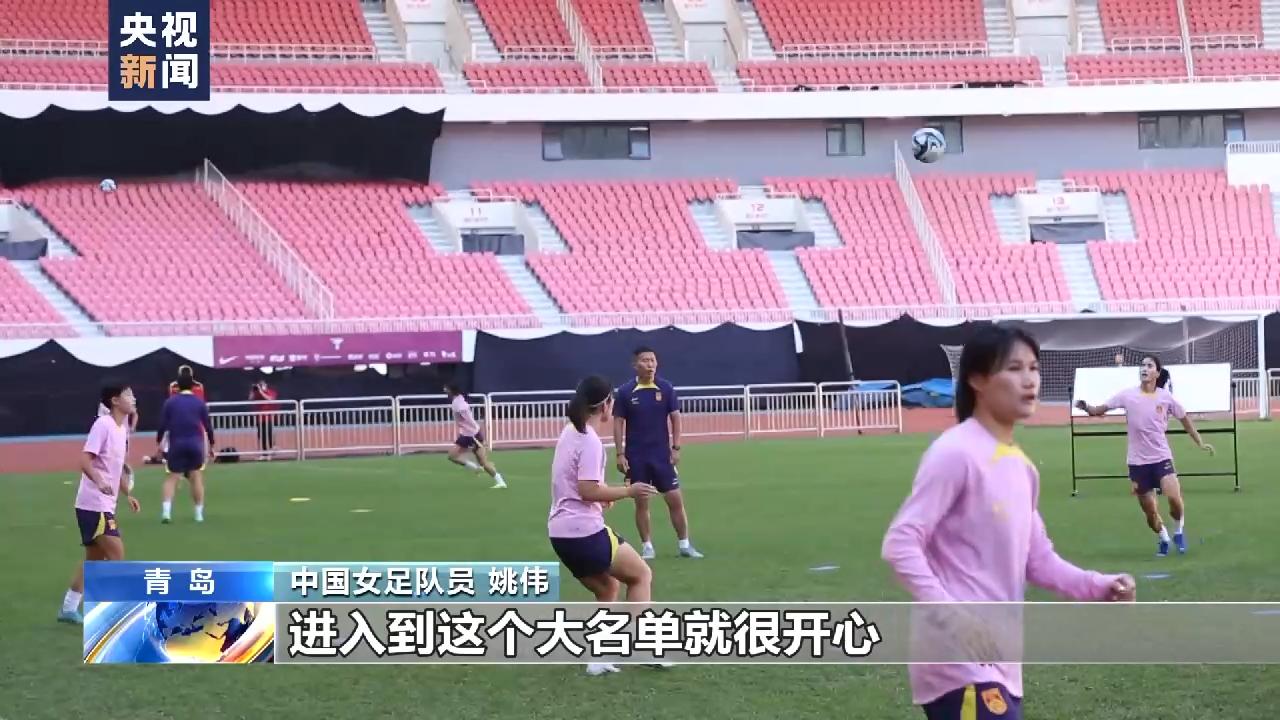 大名單公佈！中國女足即將開啓2023世界盃之旅