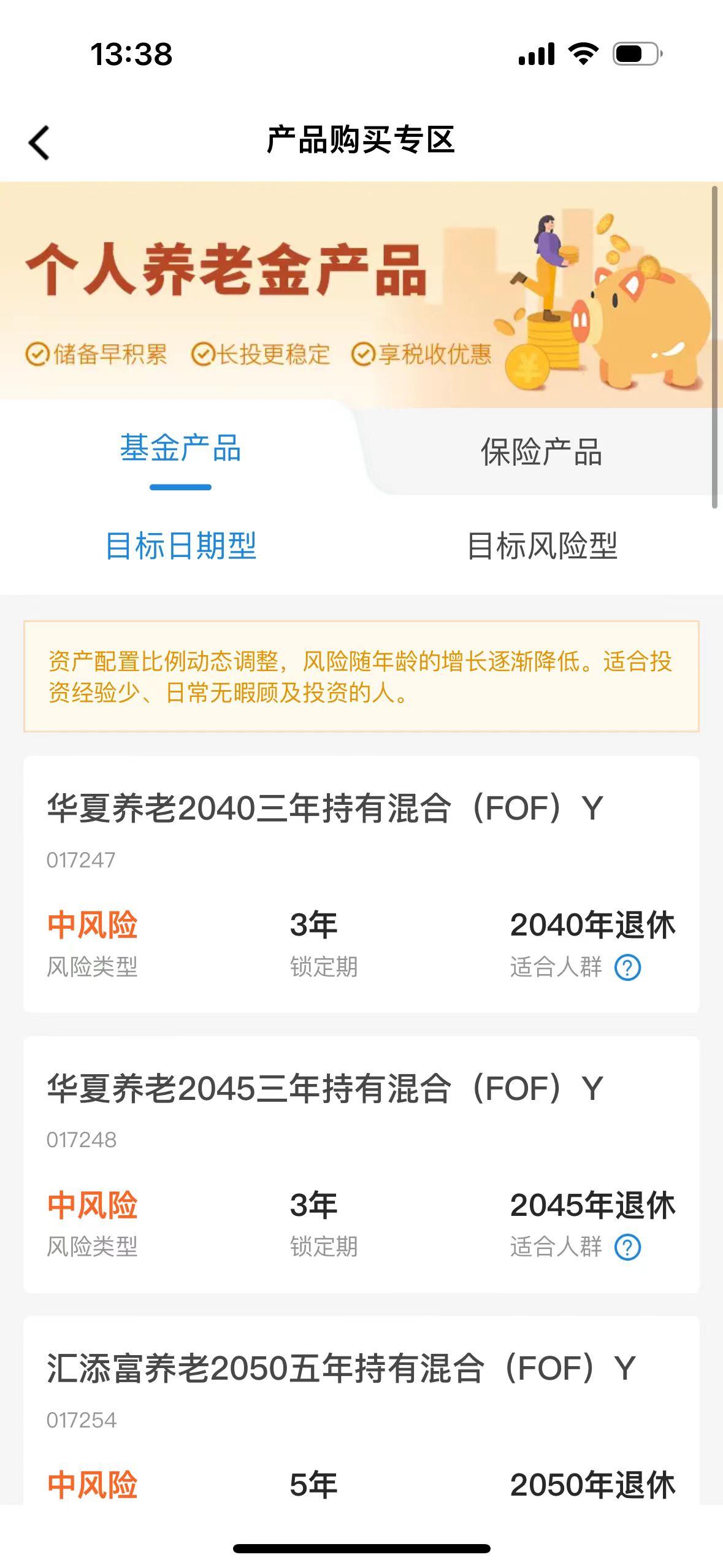 來新成員啦！5家公募進駐電子社保卡“個人養老金產品購買專區”