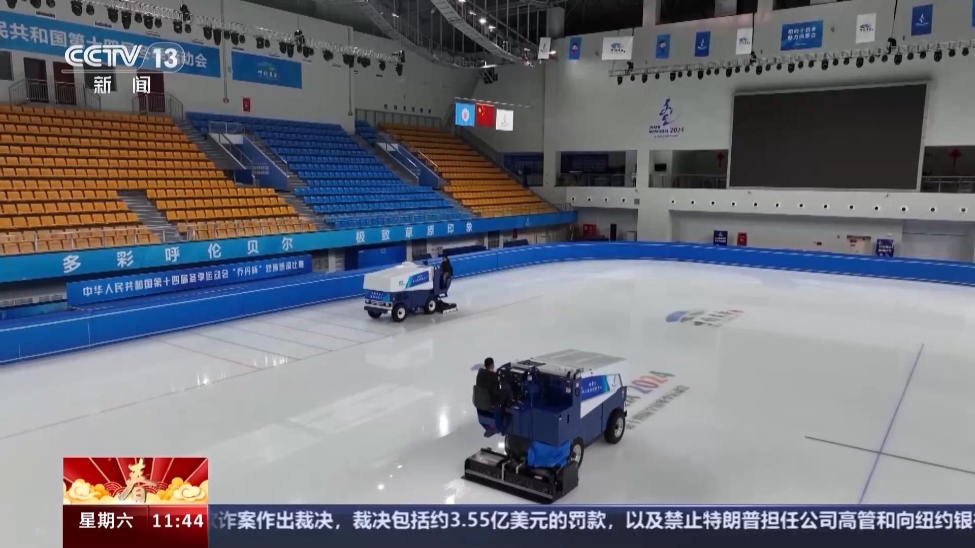 綠色冬運、節儉辦會……來看“十四冬”的全新打開方式