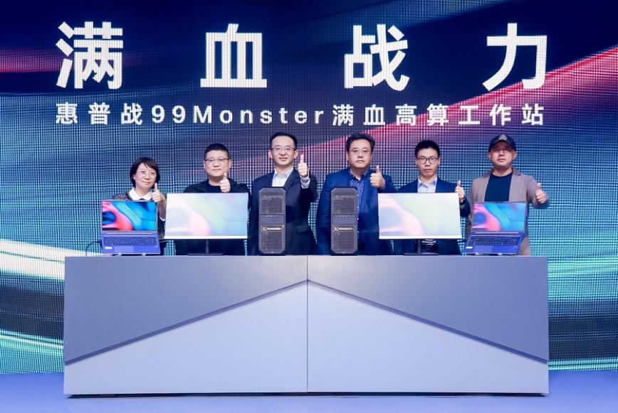 惠普發佈戰99 Monster滿血高算工作站