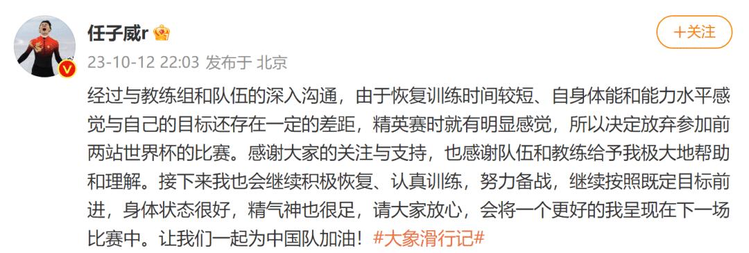 太意外！奧運冠軍深夜發聲：決定放棄！