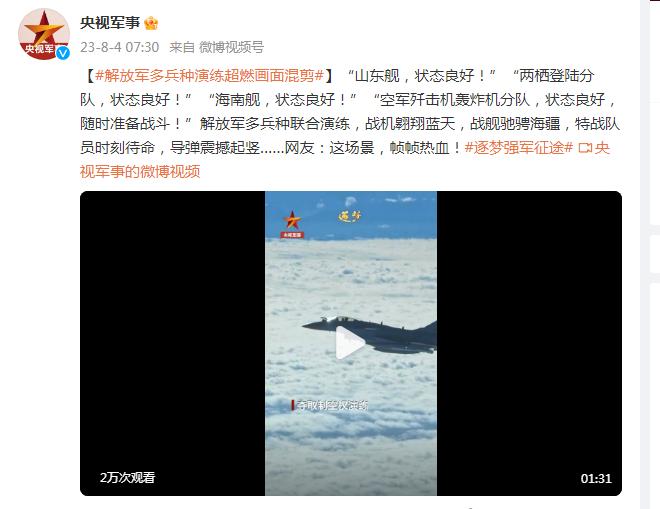 解放軍多兵種演練超燃畫面混剪