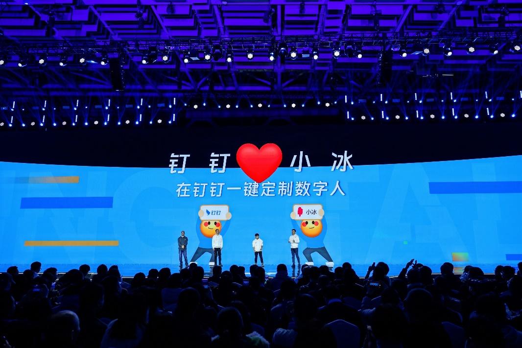 釘釘與小冰公司共同推出一鍵定製數字人服務