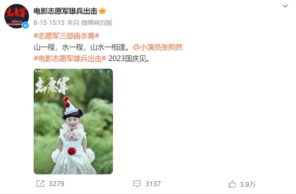 陳凱歌電影《志願軍》配小丑海報，電影官微：系角色成長背景