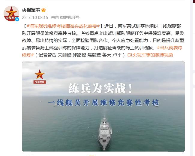 海軍某試訓基地組織一線艦艇部隊開展艦員維修競賽性考覈