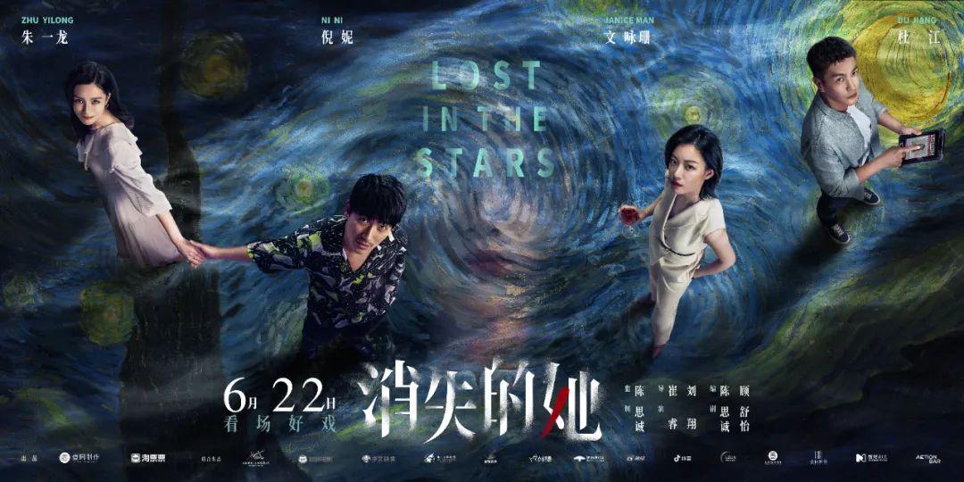 環球時報娛評：《消失的她》票房破20億，暑期檔戰火紛飛，華語電影全面雄起