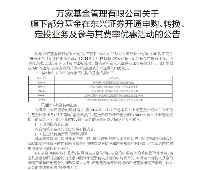開年產品密集降費，基金公司突圍的最優解是這個嗎？