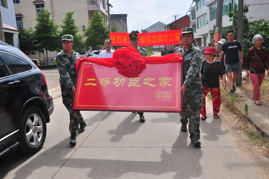 參與“飛架生命橋”救援的陳煌，你的二等功喜報送到了！