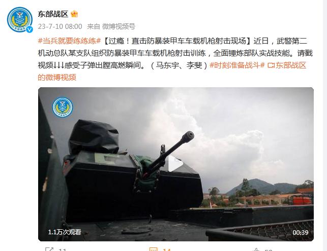過癮！直擊防暴裝甲車車載機槍射擊現場