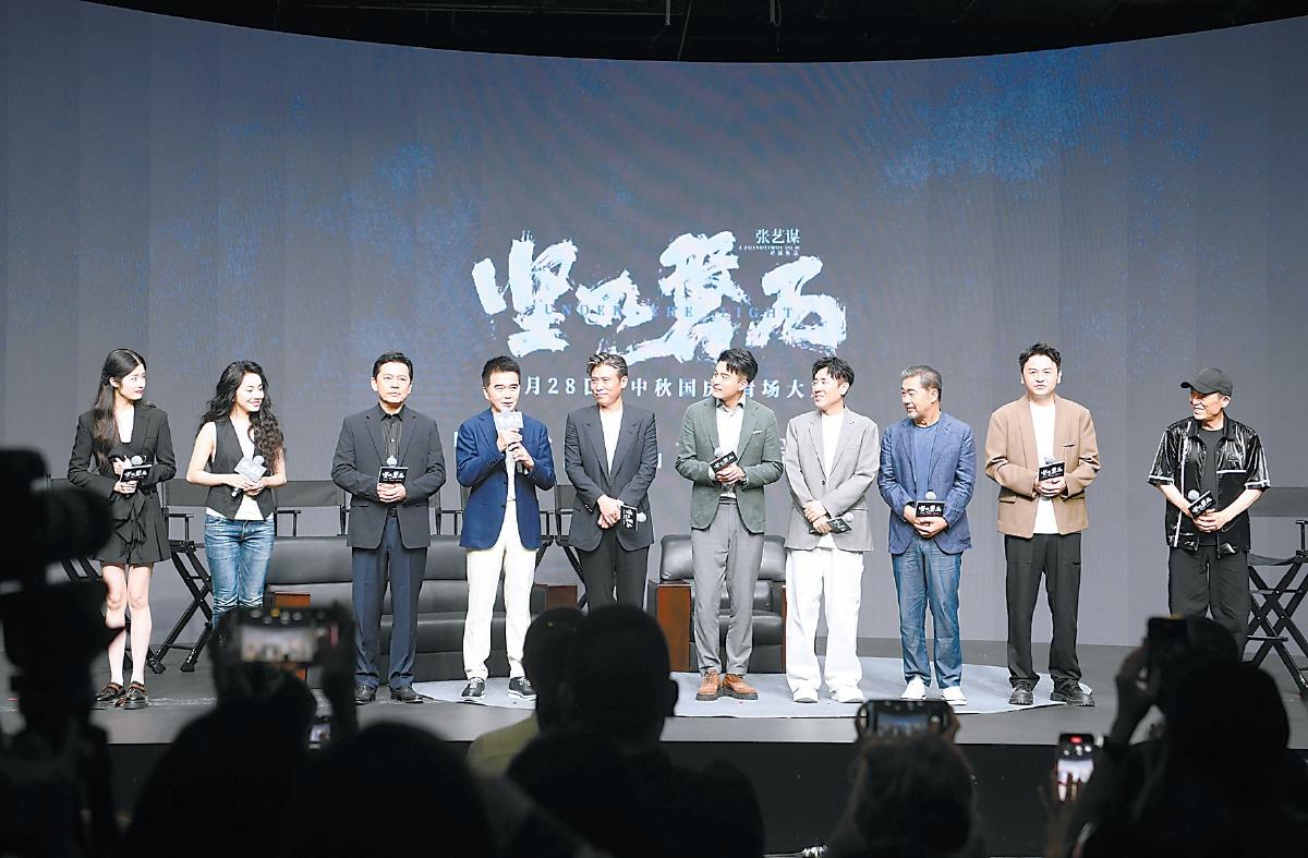 張藝謀新片《堅如磐石》舉行發佈會 首次嘗試充滿都市感影像風格