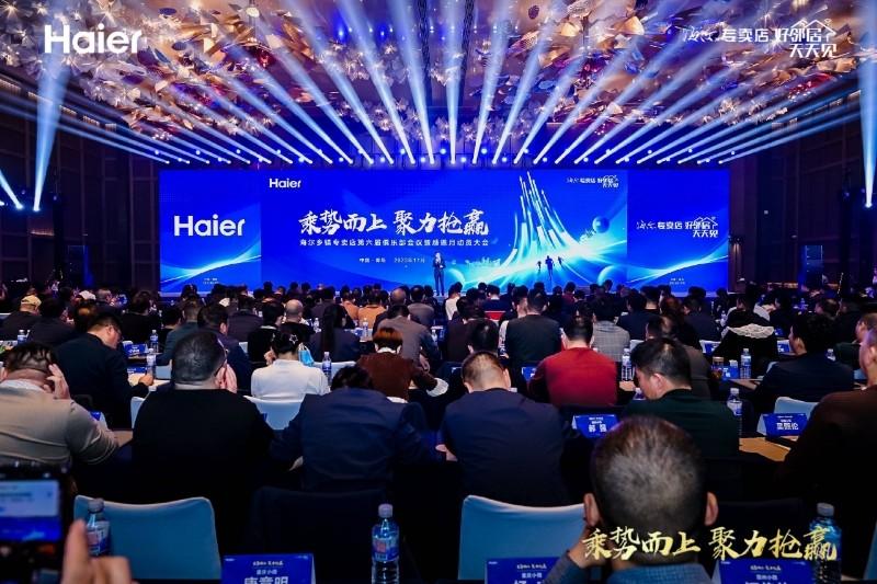 三年三連漲！海爾鄉鎮專賣店爲何領跑市場？