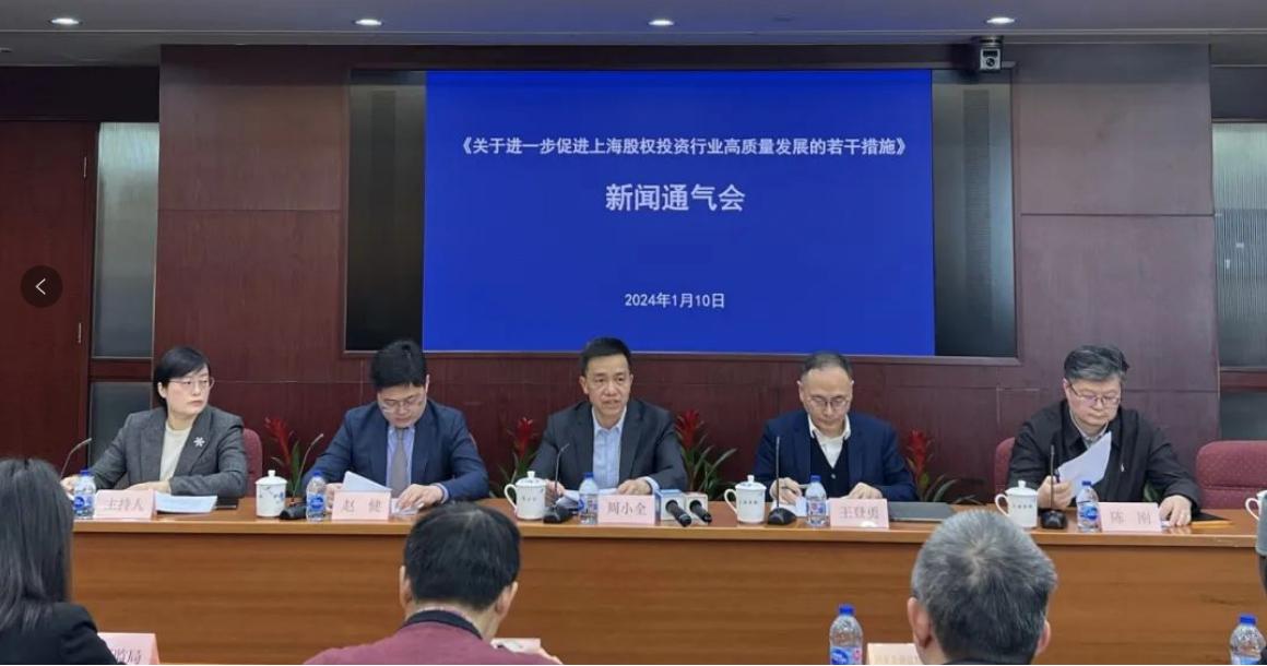 打造國際股權投資高地，上海出臺多項措施