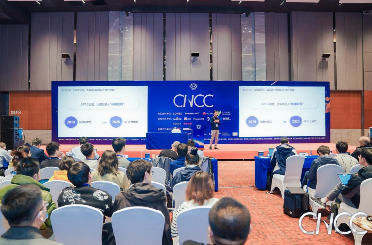 智譜AI推出第三代基座大模型ChatGLM3