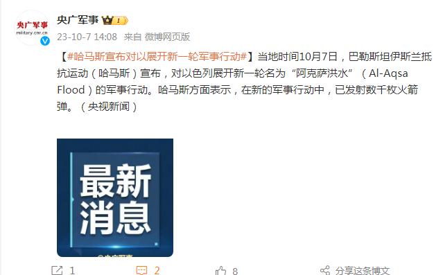 哈馬斯宣佈對以展開新一輪軍事行動