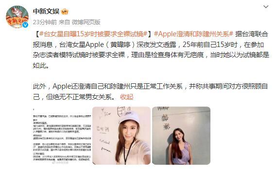 臺女星自曝曾被要求全裸試鏡