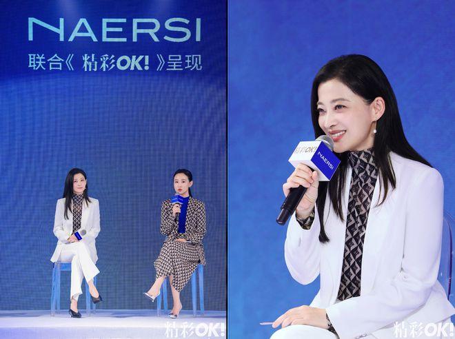 818品牌日：女裝品牌NAERSI致敬“優雅復興”