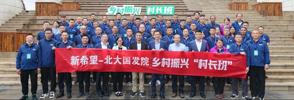 新希望集團踐行ESG，以人才培訓助力鄉村振興