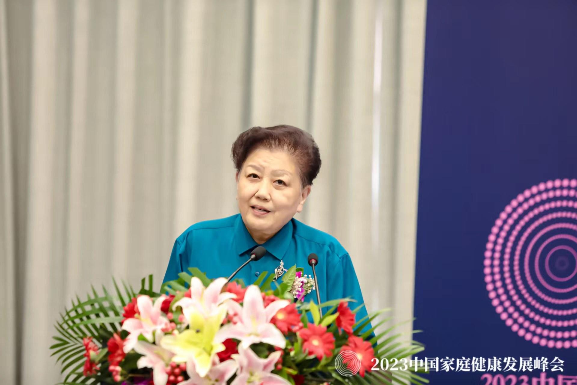 2023中國家庭健康發展峯會在京舉辦