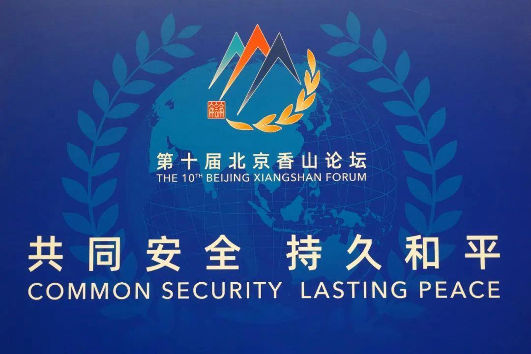 中美關係、巴以衝突......本屆香山論壇聚焦這些熱點問題