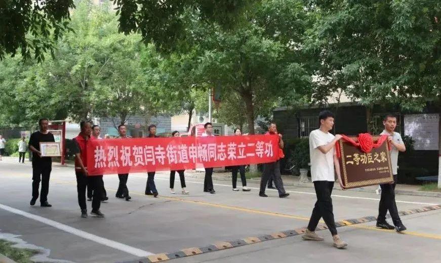 二等功，獎金全捐！