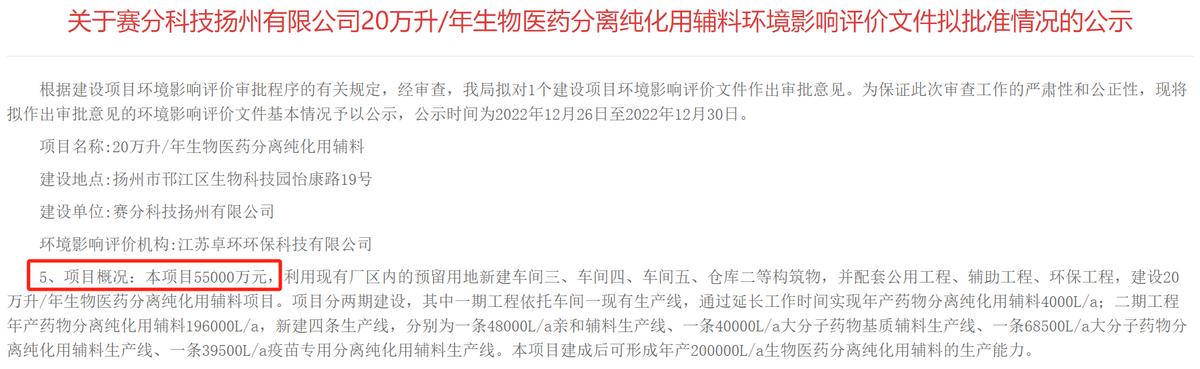 賽分科技生產設備增加產能卻在減少，關聯交易數據存在矛盾