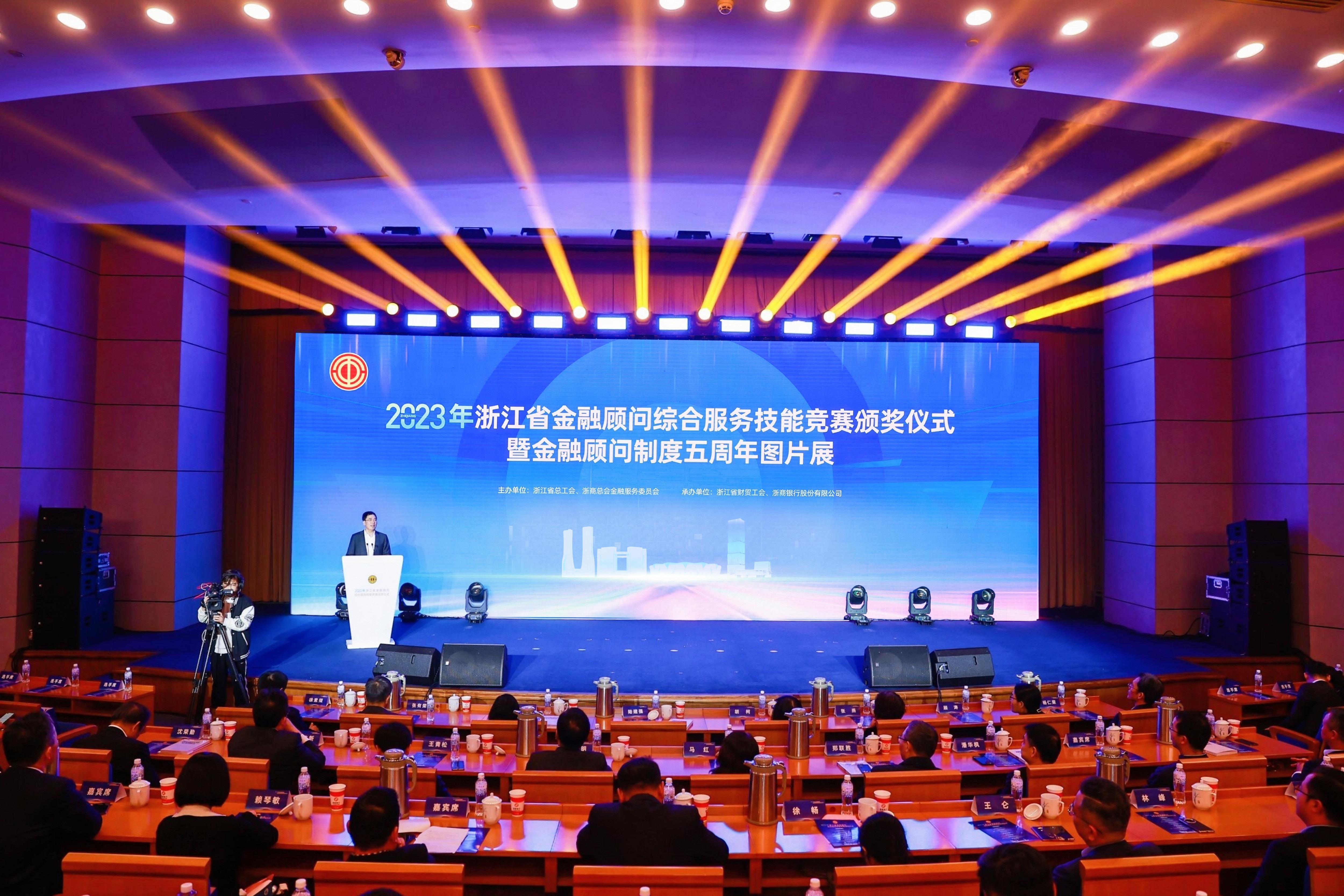 浙江省金融顧問比武大練兵，引領行業服務質量邁向新高度