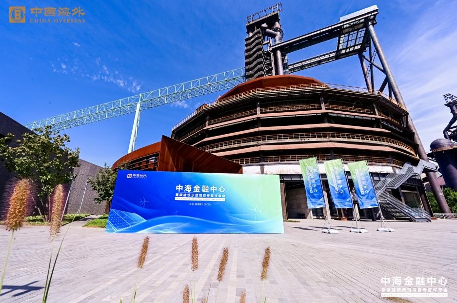 踐行“雙碳”戰略 中海打造北京首個大型商業辦公零碳建築和光儲直柔技術集成示範項目