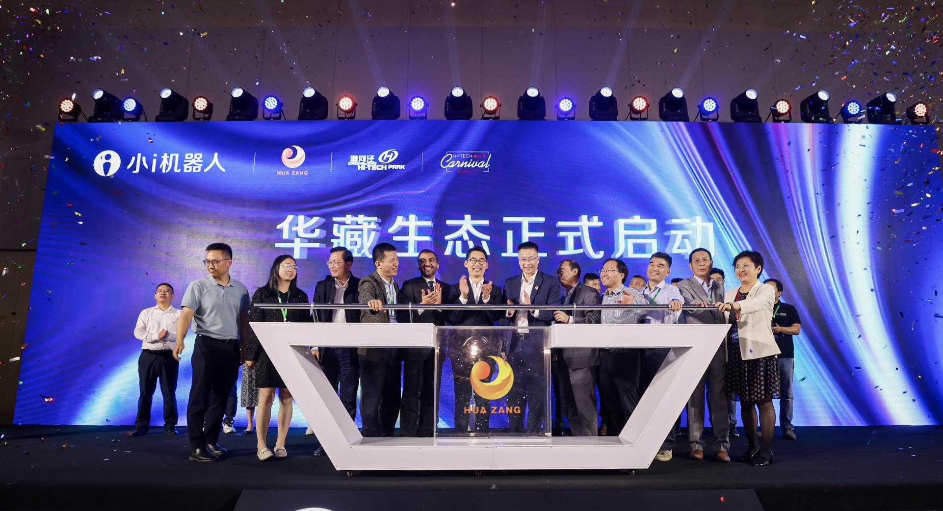 小i機器人：通過“1+1+3”打造華藏通用大模型生態