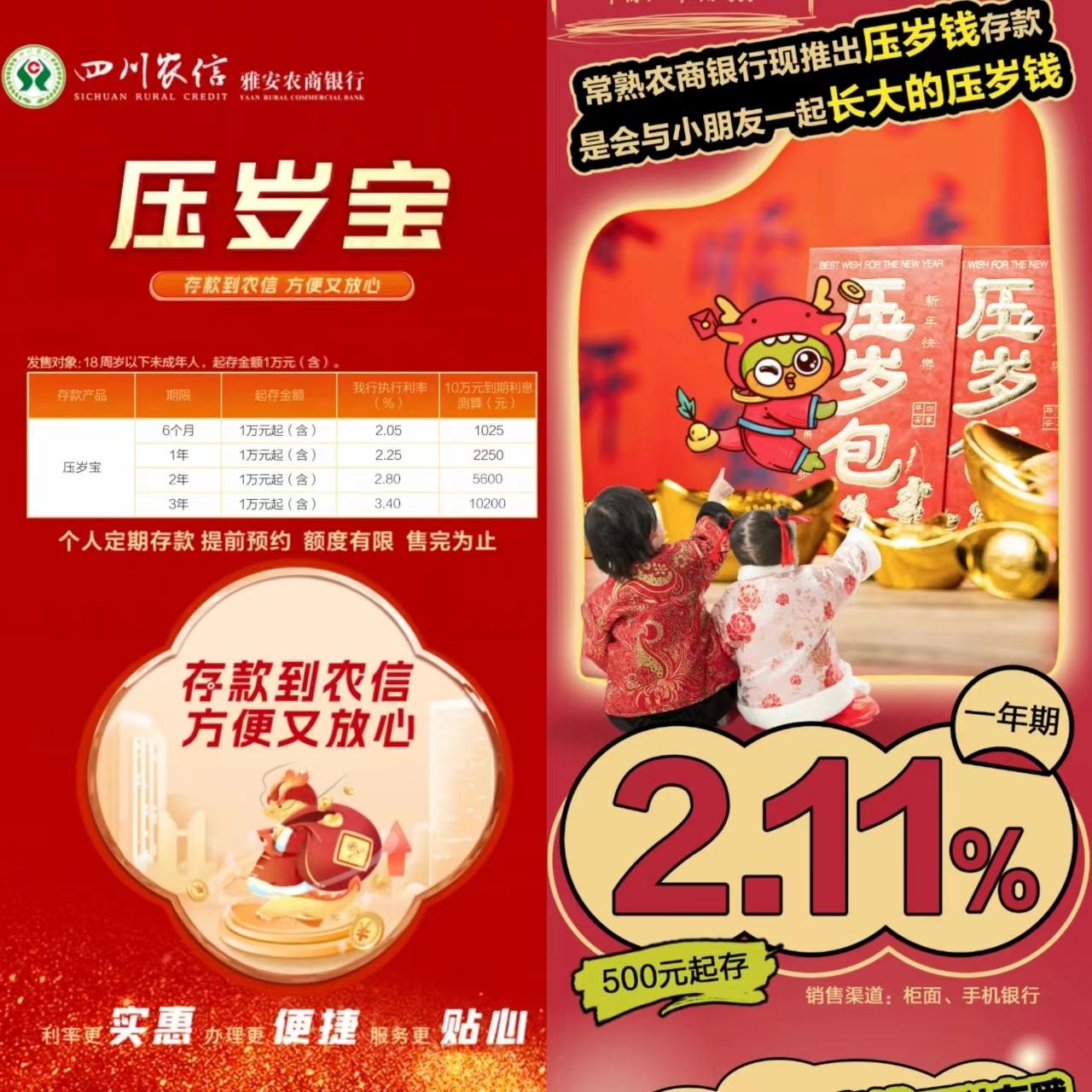 50元也不嫌少，銀行“盯上”壓歲錢