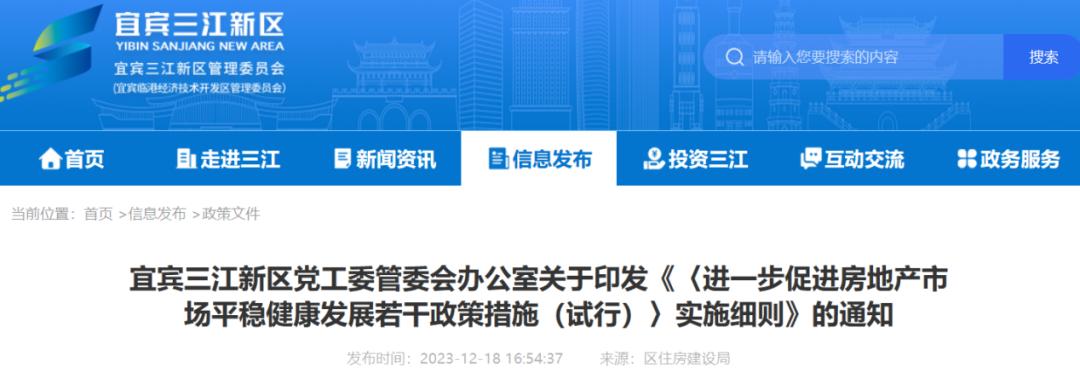 又一波購房支持政策出臺！最高25萬元，多地發購房補貼