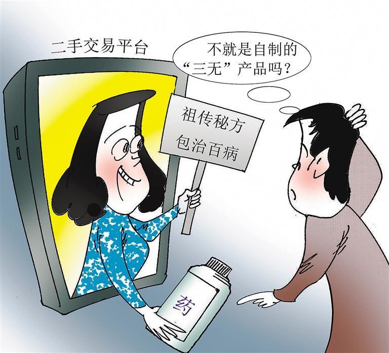 “祖傳神藥”靠譜嗎