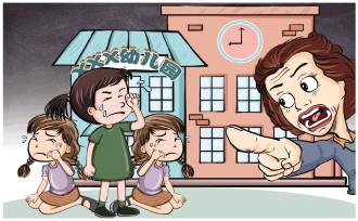 幼兒園老師毆打虐待孩子事件時有發生 學前教育安全問題如何保障？