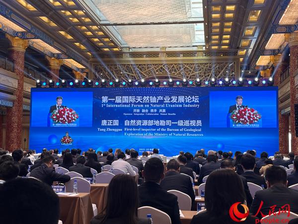 推動建立國際合作“綠色通道” 促進全球天然鈾產業可持續發展