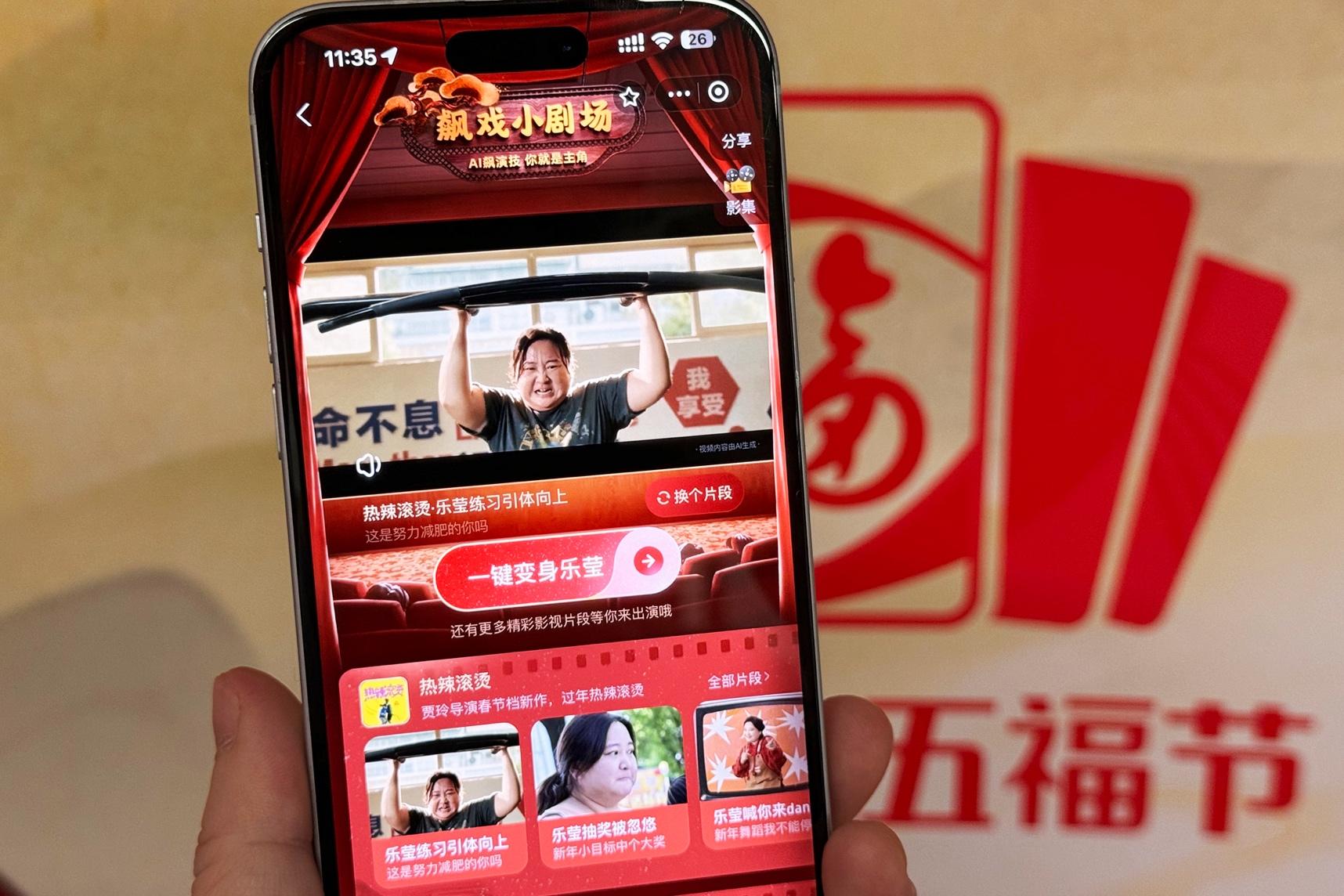 第9年集五福開獎，近6億人次通過AI科技體驗新年味