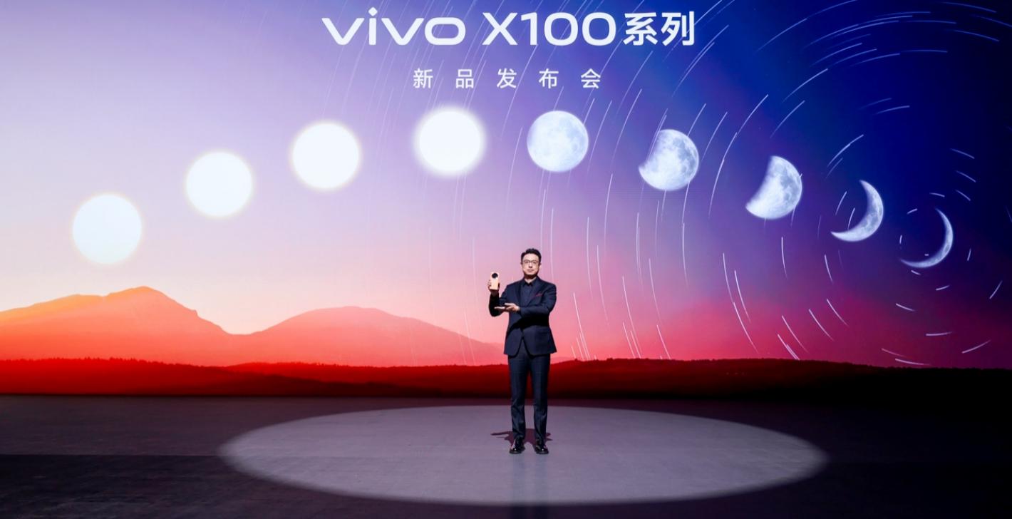 vivo X100系列正式發佈：打造AI大模型手機