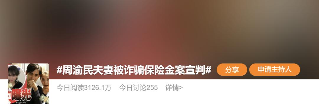 明星夫妻遭詐騙，判了！