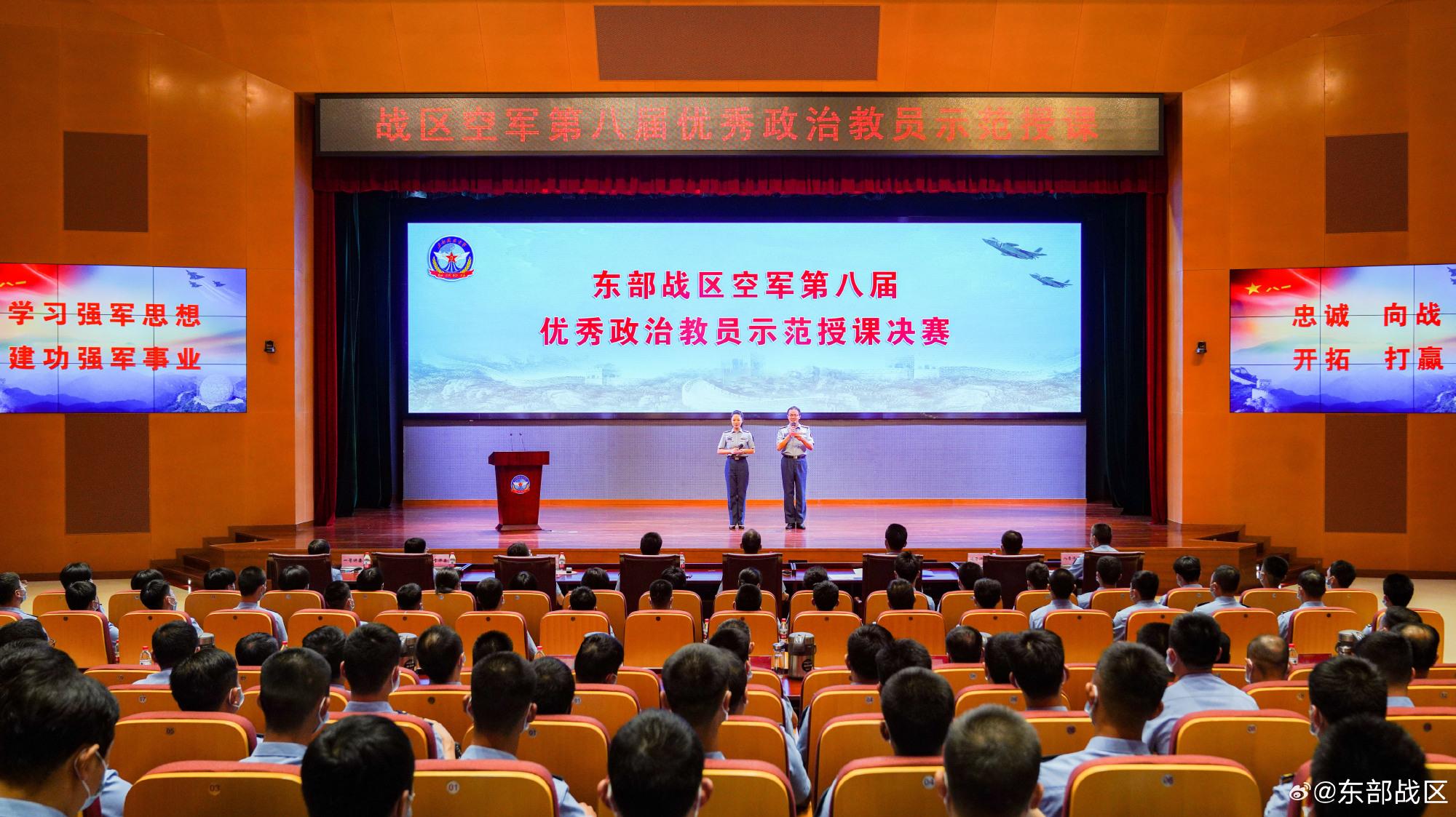 東部戰區空軍優秀政治教員展開激烈比拼