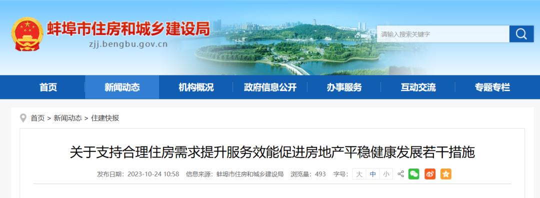 最高補貼8萬！這個城市出臺15條穩樓市新政…