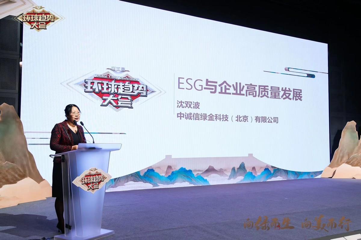 沈雙波：良好的ESG表現可提升企業的品牌和社會影響力
